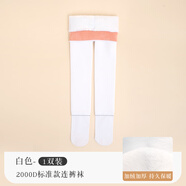 艾舞戈兒童舞蹈襪秋冬連褲襪加絨加厚女童打底褲芭蕾舞白色練功褲襪 2000D-標準款加絨加厚-白色 （適宜-10-5℃） 1雙 3-5歲 S碼 身高90cm-110cm