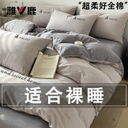 雅鹿全棉四件套100%純棉刺繡床單被套床上三件套四季款長絨棉床笠被罩 yaloo-山灰+中灰【100%全棉】 1.8m 床單款 四件套-被套200*230cm