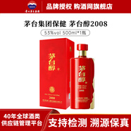 茅臺(tái)保健貴州茅臺(tái)集團(tuán)  53度 茅臺(tái)醇2008 53度 500mL 1瓶