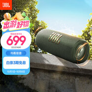 JBL FLIP6 音樂(lè )萬(wàn)花筒六代 便攜藍牙音箱 防水防塵 賽道揚聲器 獨立高音單元 戶(hù)外音響 淀墨綠 