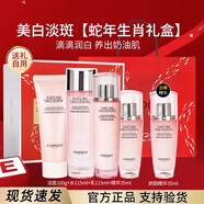 自然堂水乳嬌顏嫩白護膚品套裝美白淡斑禮盒正品 【禮盒裝】潔面+水+乳+精華（加贈精華35ml）