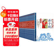 全套14冊國學(xué)啟蒙注音版幼學(xué)瓊林千家詩(shī)聲律啟蒙笠翁對韻孟子孝經(jīng)二十四孝三字經(jīng)增廣賢文百家姓論語(yǔ)弟子規千字文唐詩(shī)三百首中華成語(yǔ)故事兒童版中華傳統國學(xué)小學(xué)生一二三年級課外閱讀