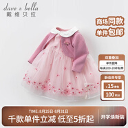 戴維貝拉（DAVE＆BELLA）秋款新品女童連衣裙 兒童寶寶網(wǎng)紗公主長(zhǎng)袖裙子 紫粉色 66cm（建議身高59-66cm）