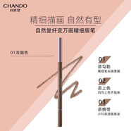 自然堂纖變?nèi)f畫精細(xì)眉筆眼妝不易暈染立體不掉色 01淺咖色