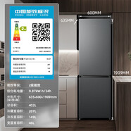 美菱雙開門電冰箱202L風冷無霜家用小型大容量冷凍冷藏兩門小冰 兩門美菱402L風冷無霜+