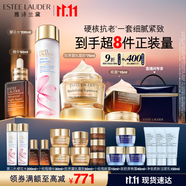 雅詩蘭黛護(hù)膚品套裝（精華50ml+眼霜15ml+櫻花水200ml+乳霜75ml）生日禮物