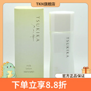 美伊娜多【官方店】美伊娜多MENARD乳液精.華爽.膚水眼.霜保.濕控油緊致 月華 精華乳100ml