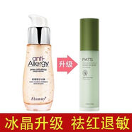 柏氏（PAT'S）雪妃舒緩修護冰晶褪敏去紅積雪草舒安沁爽冰晶啫喱化妝品正品新款 （發(fā)新款有盒）柏氏冰晶*1