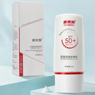 康芙美（Covomer）柔潤(rùn)保濕霜女補(bǔ)水保濕滋潤(rùn)男舒緩修護(hù)敏感肌面霜 康芙美清透防曬乳60g