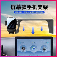 馨悠潔【21-25款比亞迪秦plus】車(chē)載屏幕導航支架比亞迪秦plus手機支架 21-24款秦plus屏左有梯形口10.1 【單底座】沒(méi)支架需要自己有才可以用