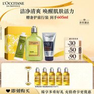 歐舒丹禮盒男士套裝(潔面150ml+沐浴250ml+手霜30ml)保濕留香生日禮物