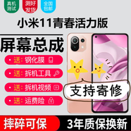 森麥康適用小米11青春版 小米10青春版屏幕總成小米11活力版觸摸MI11Lite液晶顯示屏內外一體屏森麥康 小米11青春活力版屏幕【不帶框】高清顯示