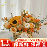 花開(kāi)友情人節手提花籃玫瑰開(kāi)業(yè)喬遷生日花束鮮花速遞廣州同城配送花店 【梔夢(mèng)】向日葵香檳混搭   送給敬愛(ài)的人