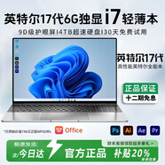 LGCW直營補(bǔ)貼【2025款英特爾+酷睿i7】筆記本電腦獨(dú)顯高性能大屏金屬輕薄本網(wǎng)課學(xué)習(xí)設(shè)計(jì)官方學(xué)生電腦 【高配】intel酷睿i7級(jí)+高芯4G獨(dú)顯全面屏 48G內(nèi)存+4TB+高速硬盤