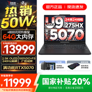 聯(lián)想拯救者Y9000P 2025年補(bǔ)貼 電競(jìng)游戲筆記本電腦 AI元啟 滿血RTX5090獨(dú)顯可選 全新酷睿24核 Ultra9 32G 1T 滿血5070 碳晶黑 16英寸2.5K超清｜240Hz專業(yè)
