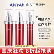 韓雅臻紅凝時潔面乳面膜緊塑霜精華液六件套護(hù)膚品 水+乳液+精華液三件套