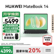 華為（HUAWEI）筆記本電腦MateBook 14 新款2025 Linux系統(tǒng) 2.8K觸控屏Ultra 5 /7超極AI學(xué)生電腦商務(wù)辦公輕薄本 綠丨Ultra5 16G 1T觸屏【預(yù)裝Win版】