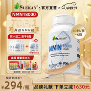 SLEKAN強(qiáng)樂(lè)康增強(qiáng)型NMN18000原裝進(jìn)口β煙酰胺單核苷酸NAD+保健品60粒 店長(zhǎng)爆推 半年裝NMN六盒裝 超惠價(jià)=640/瓶