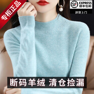 鄂爾多市產(chǎn)羊絨世家100無(wú)縫純羊絨衫女秋冬半高領(lǐng)純色羊絨針織衫 夾花綠 L 105-115斤
