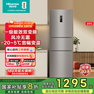 海信（Hisense）251升一級(jí)能效小冰箱小型一級(jí)節(jié)能無(wú)霜冰箱家用三開(kāi)門(mén)冰箱國(guó)家補(bǔ)貼以舊換新小戶(hù)型 BCD-251WYK1DPJ【風(fēng)冷養(yǎng)鮮】