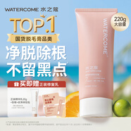 水之蔻脫毛膏溫和220g凈純型男女士學(xué)生腋下腿毛四肢去毛脫毛非私密處