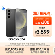 三星Samsung Galaxy S24 AI手機(jī) 第三代驍龍8 游戲手機(jī) 拍照手機(jī) 12GB+256GB 水墨黑 國家政府補(bǔ)貼