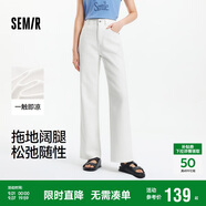 森馬（Semir）森柔牛仔牛仔褲女涼感闊腿褲25夏顯腿長(cháng)褲子109325124006