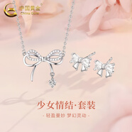 中國黃金（CHINA GOLD）蝴蝶結銀項鏈女高級感輕奢吊墜送老老婆生日禮物中秋節禮物送女友 【兩件套】s925蝴蝶結項鏈+999銀耳釘