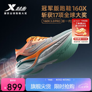 特步（XTEP）160X3.0PRO冠軍版馬拉松競速碳板透氣跑鞋男子專(zhuān)業(yè)跑步鞋