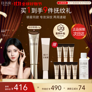 怡麗絲爾（ELIXIR）【雙11搶跑】眼霜精華淡化深細紋提拉緊致抗老黑眼圈金管15g