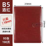 申士（SHEN SHI） B5/16K 9孔商務(wù)活頁(yè)本可替換內芯皮面本95張會(huì )議本辦公記事筆記本子jd19216酒紅色1本