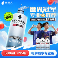 外星人電解質(zhì)水 運動(dòng)專(zhuān)業(yè)系列PRO 添加BCAA 500mL*15瓶 中秋送禮