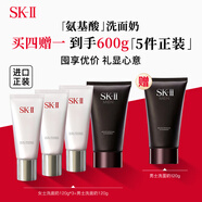 SK-II【買四贈一】氨基酸洗面奶120g*3+男士洗面奶120g*2進(jìn)口禮物雙11