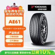 優(yōu)科豪馬橫濱汽車(chē)輪胎225/65R17 102H AE61 適配本田CRV/豐田RAV4