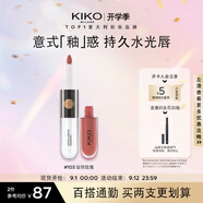 KIKO明彩雙頭唇釉103裸色 不沾杯不掉色唇蜜唇膏口紅 送女友
