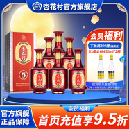 杏花村【送禮】汾酒 白酒 金質(zhì) 高度 清香型白酒  新老款隨機(jī)發(fā)送禮自飲 42度 500mL 6瓶 金質(zhì)5整箱