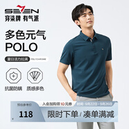 柒牌polo衫男短袖輕商務(wù)休閑夏男士純色翻領(lǐng)上衣【7A抗菌2A防螨】NEW 孔雀藍(lán)(25新款) XL