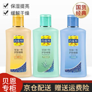 百雀羚官方旗艦店老國貨經(jīng)典護(hù)膚脂補(bǔ)水保濕滋潤護(hù)膚香脂雪花膏 甘油一號（維c+珍珠+蘆薈）510g 3瓶