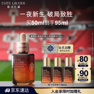 雅詩蘭黛小棕瓶精華露50ml曼聯(lián)隊徽限定版護膚品套裝化妝品禮盒生日禮物