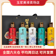 習酒 53度醬香型白酒500ML禮盒裝新老隨機 中秋送禮 53度 250mL 5瓶 唐宋元明清兩盒整箱