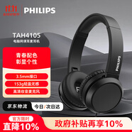 飛利浦（PHILIPS）頭戴式耳機(jī)有線耳機(jī)電腦耳麥帶麥克游戲耳機(jī)辦公教育網(wǎng)課學(xué)習(xí)3.5mm音頻雙11雙十一TAH4105黑