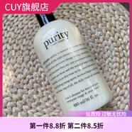 philosophy【官方】美國 自然哲理專(zhuān)柜philosophy 3合1潔面purity洗面奶 240 480ml