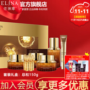 依琳娜（elina）第三代新【駐顏禮盒】緊致肌膚補水保濕早晚面霜 【駐顏/大禮盒】