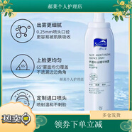 雪完美保濕補(bǔ)水化妝水爽膚水 蘆薈補(bǔ)水精華噴霧180ml