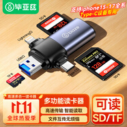 畢亞茲USB+Type-c+lightning高速讀卡器 SD/TF 多合一適用電腦蘋果安卓OTG手機(jī)單反相機(jī)記錄儀存儲內(nèi)存卡