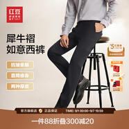 紅豆西褲男【免燙垂順抗皺】涼感彈力西裝直筒職業(yè)爸爸禮物夏季褲子男 藏青【春秋款 隨心裁 褲線定型】 31