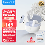 lifeme魅藍(lán)G2 2.4G雙模電競(jìng)藍(lán)牙耳機(jī) 25ms無(wú)感延遲+HiFi音質(zhì)主動(dòng)降噪30小時(shí)長(zhǎng)續(xù)航 吃雞神器即插即用 G2白 疾速降噪耳機(jī)