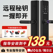 威恒 指紋鎖密碼鎖智能門鎖電子鎖家用防盜門 c級(jí)鎖芯智能門防小黑盒 經(jīng)典款-五合一開鎖【指導(dǎo)安裝】 專配鎖體+開門磁卡