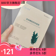 【官方】德骨膠原脂質(zhì)體原生歐芙蘭 藻多糖脂質(zhì)體面膜一盒6片