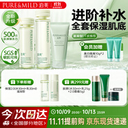 泊美鮮純保濕補水深層修護潔水乳套組滋潤型(潔+水+乳) 節(jié)日禮物